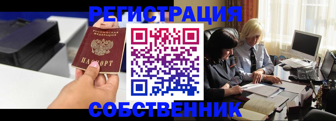 временная регистрация купить в Тейково