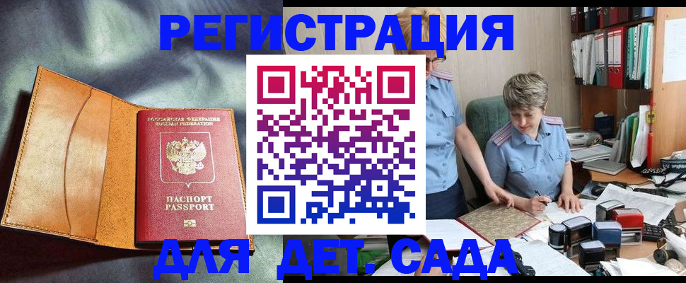 прописка штамп в Тейково