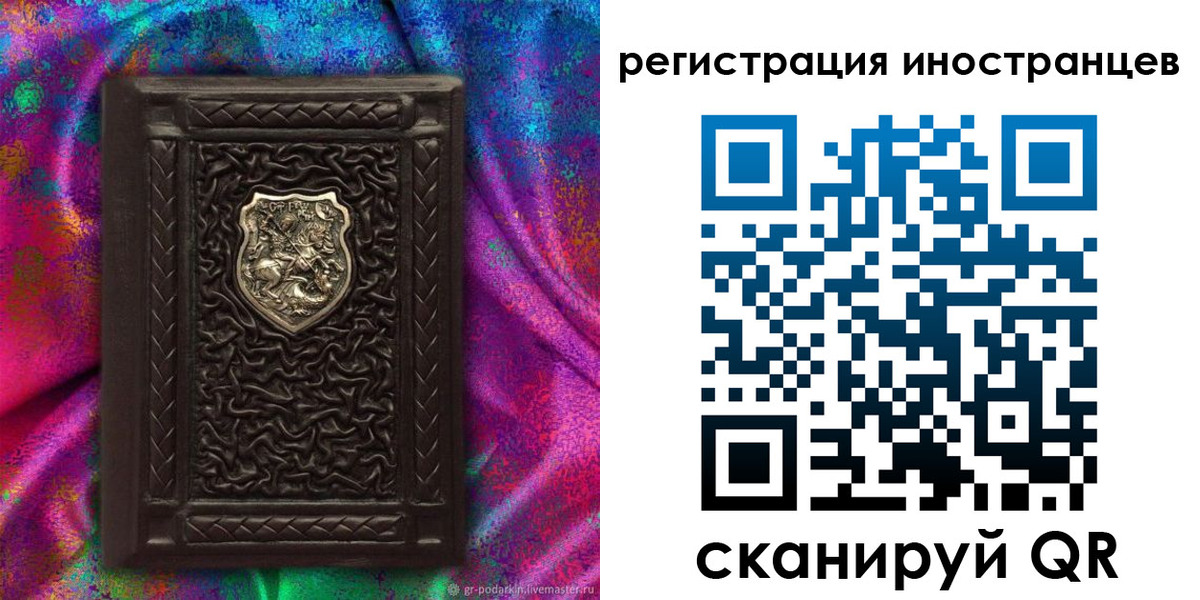 временная регистрация 2025 в Тейково