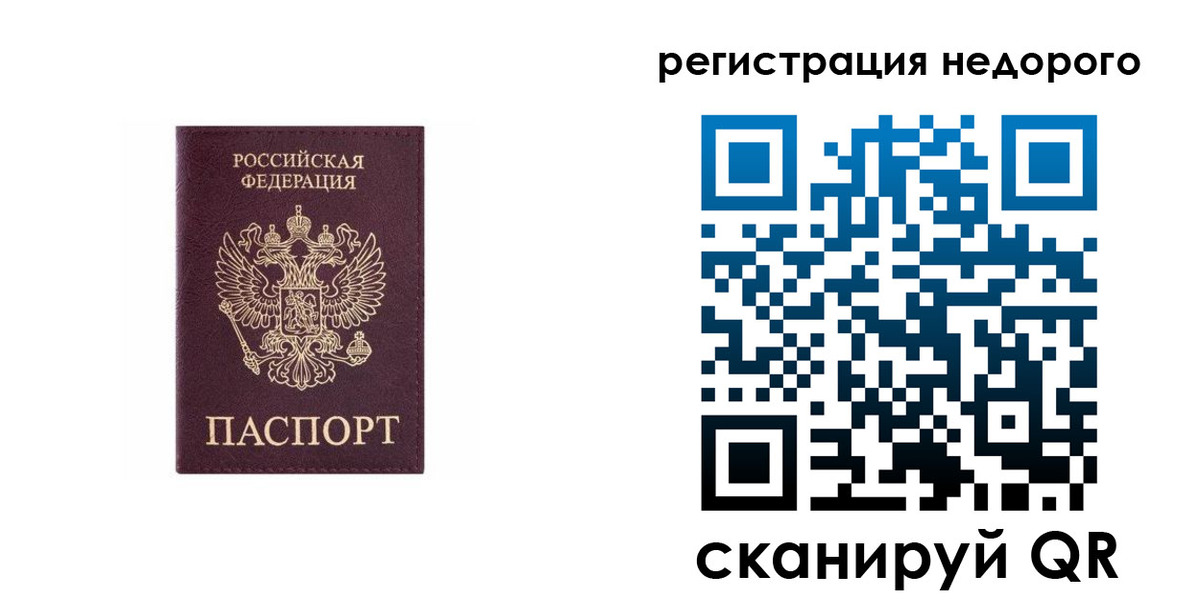 временная регистрация собственник в Тейково