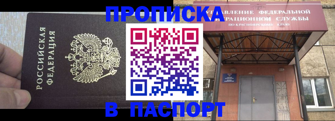 временная регистрация для всех в Тейково