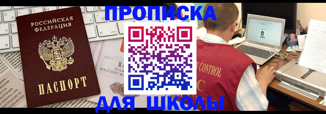 прописка паспорт в Тейково