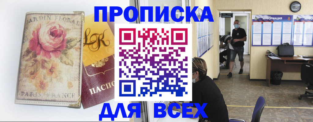 прописка для школы в Тейково