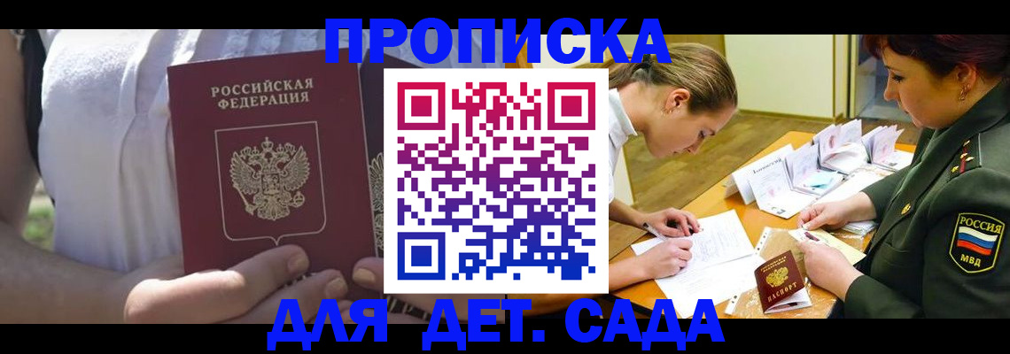 прописка 2025 в Тейково