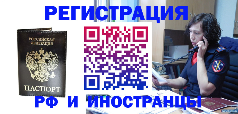 временная регистрация собственник в Тейково