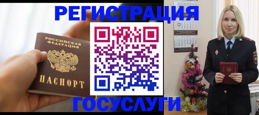 временная регистрация адрес в Тейково