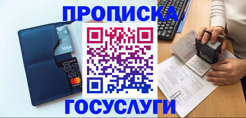 временная регистрация для всех в Тейково