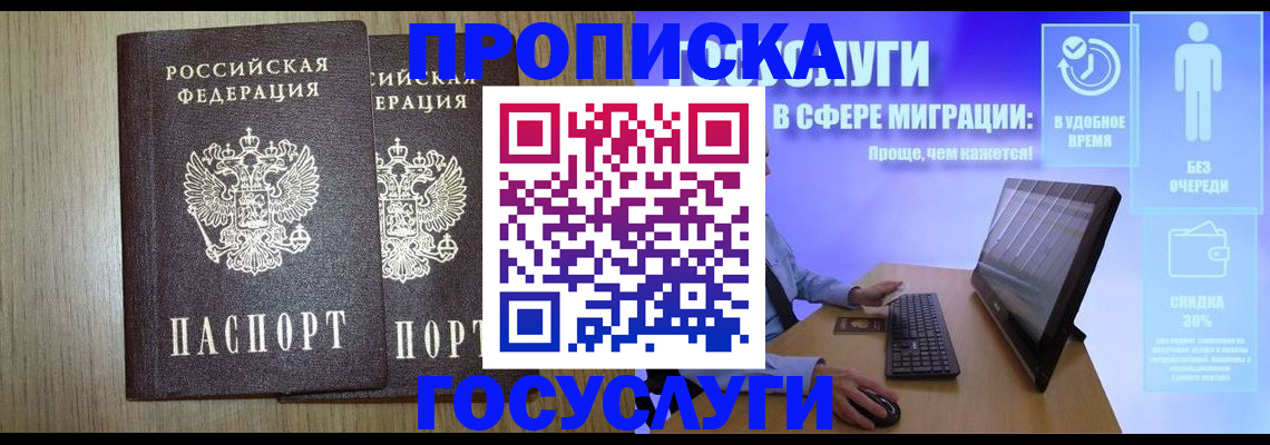 временная регистрация купить в Тейково