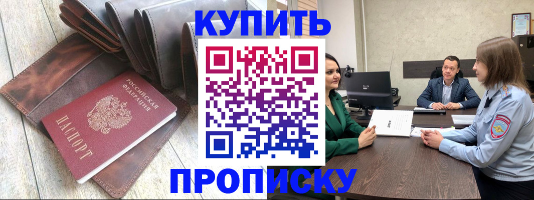 прописка паспорт в Тейково