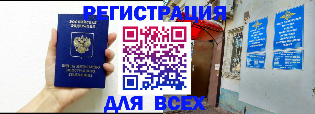 прописка законно в Тейково